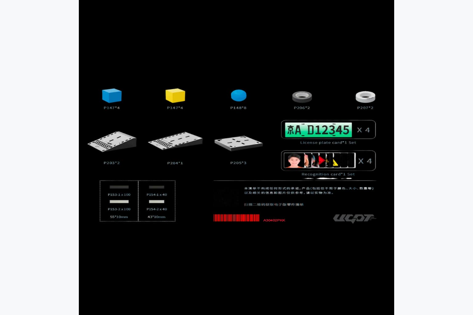 UBtech UGOT 2